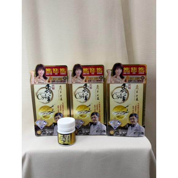 蟲草大王Cs-4（60粒裝)-買3盒優惠價再額外送10粒Cs4 試用裝